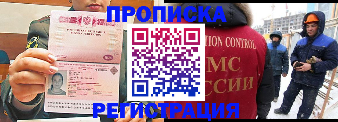 где прописаться в Югорске