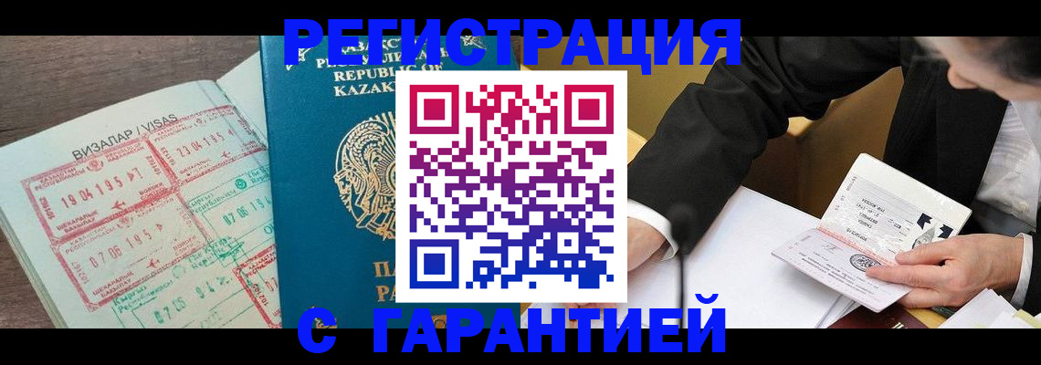 прописка законно в Югорске