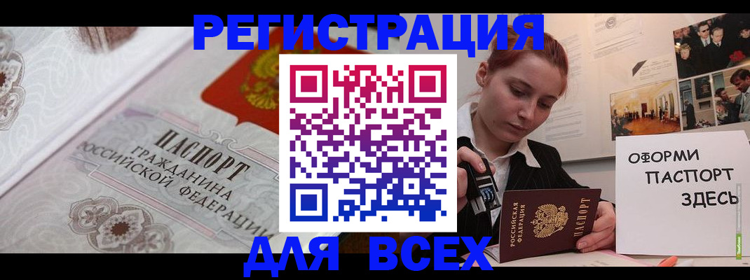 регистрация для школы в Югорске