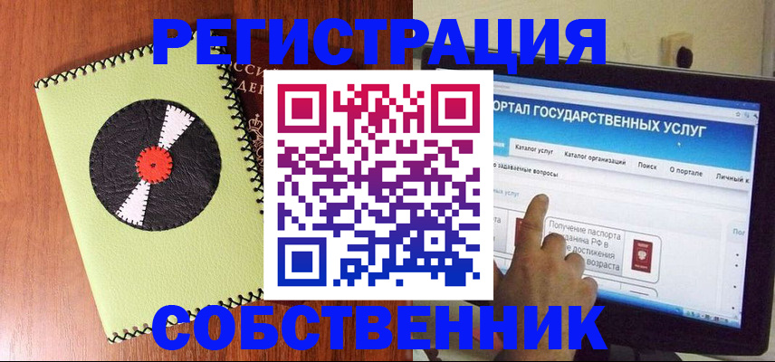 прописка от собственника в Югорске