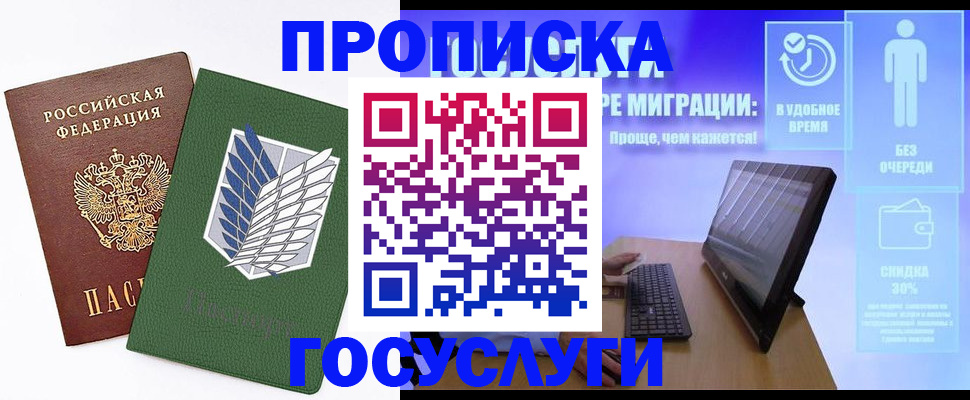 временная регистрация 2025 в Югорске